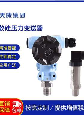 TK208扩散硅压力变送器