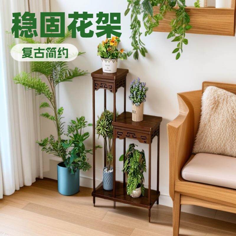 轻奢新中式红橡胶木博古架方钢花架高低盆景花木架现代简约展示架