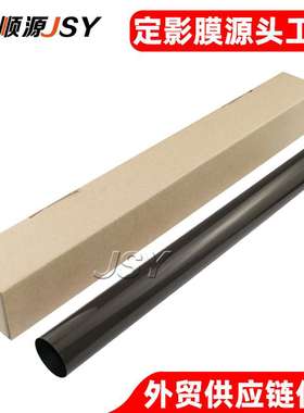 理光C3503定影膜 C3003 C2003 C4503 C5503 C6003 fuser film