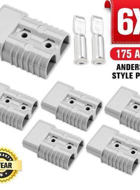 快速插头电动叉车蓄电池充电插头175A电源插件连接器充电头6只