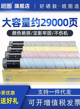 珠海工厂美能达TN512粉盒C454E C554E C308 324 ADC307 367墨盒