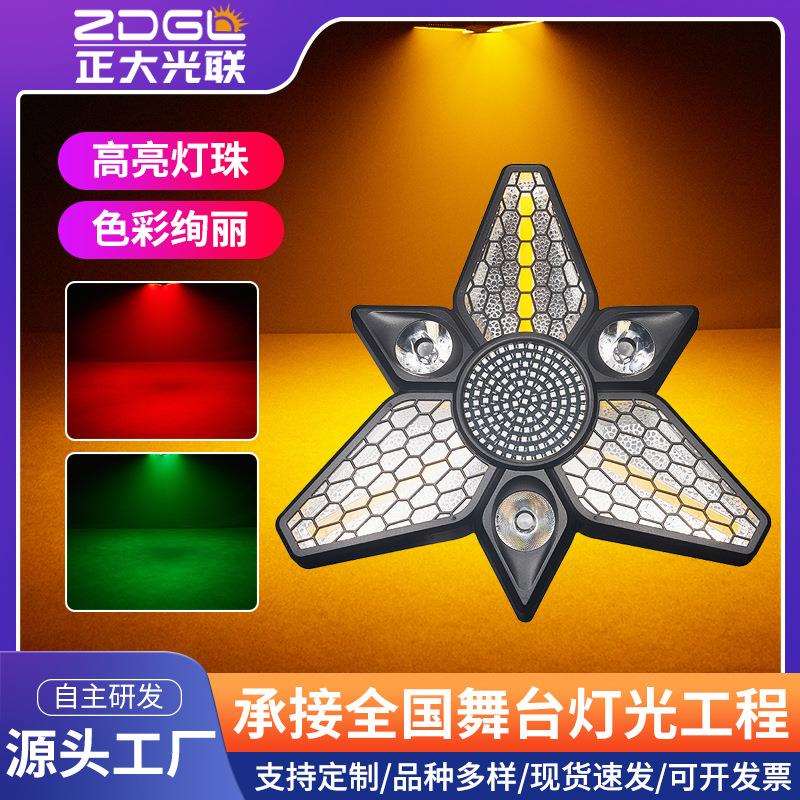 舞台灯LED无极旋转灯光秀复古效果灯清RGB全彩点控背景染色氛围灯