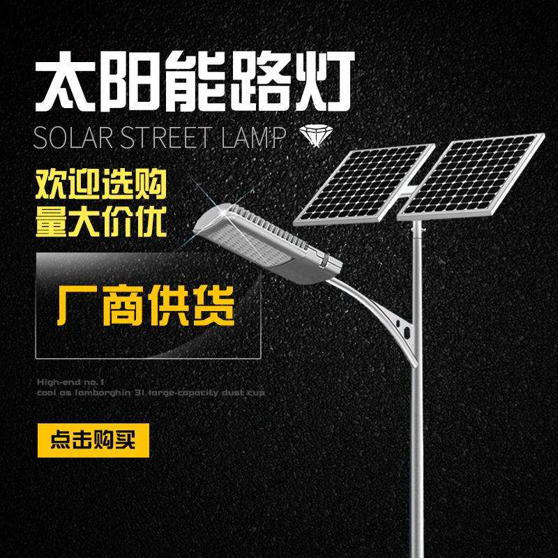 太阳能路灯 新农村led太阳能路灯 6-8米小区市政海螺臂单臂路灯