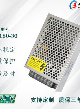 30V 6A 180W 全电压 220V转直流30V LED驱动 足功率 中高端产品