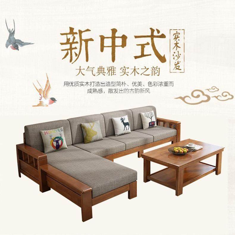 中式沙发简约实木组合沙发贵妃转角客厅家具橡胶木棉麻布艺沙发床