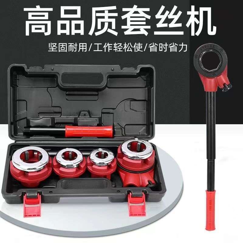 手动套丝机4分6分1寸1.2寸管开牙机套丝管道工具 镀锌管钢管