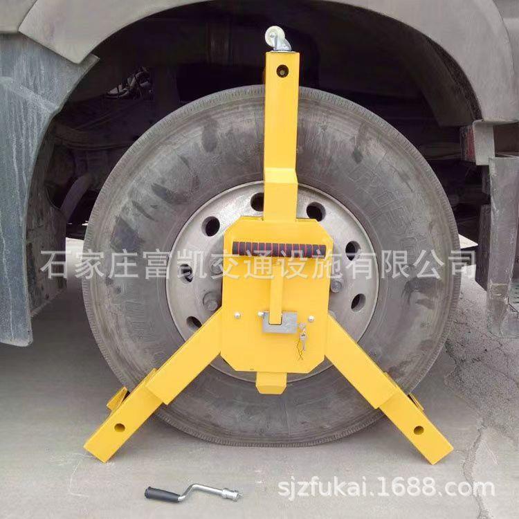 锁车器/大型货车锁车器/轮胎锁/车轮锁/三叉车轮锁/三爪车轮锁厂