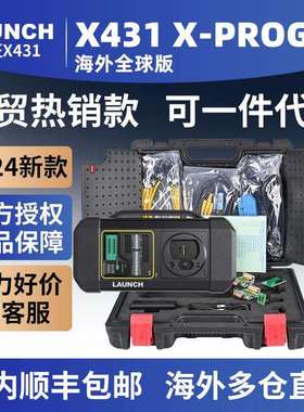 LAUNCH X431 X-PROG3 Key Programming Immo汽车诊断仪钥匙防盗仪