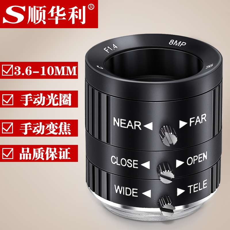 手动变焦机器视觉工业相机镜头3.6-10mm高清800万1/1.8英寸C接口