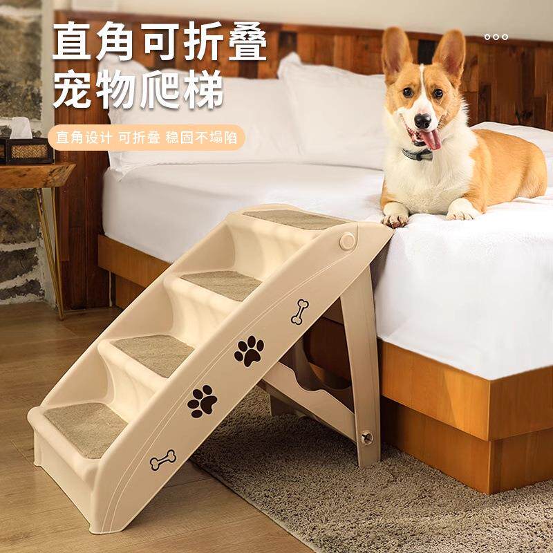 宠物楼梯狗狗上下床台阶床边防滑斜坡可拆洗可折叠短腿宠物爬梯子