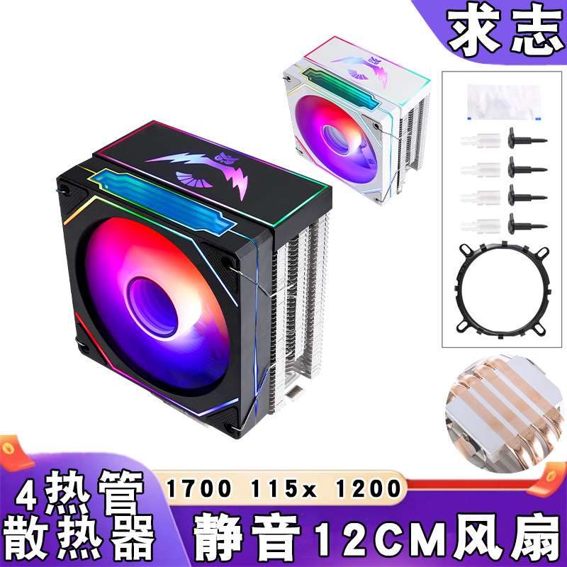 4铜管塔式i712代cpu散热风扇台式电脑12cm带盖炫彩amd1151风冷PWM