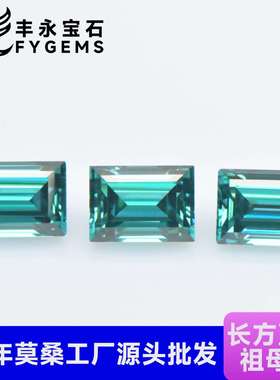 长方直角0.5-5克拉祖母绿色原色莫桑石源头厂价直销配GRA梧州厂家