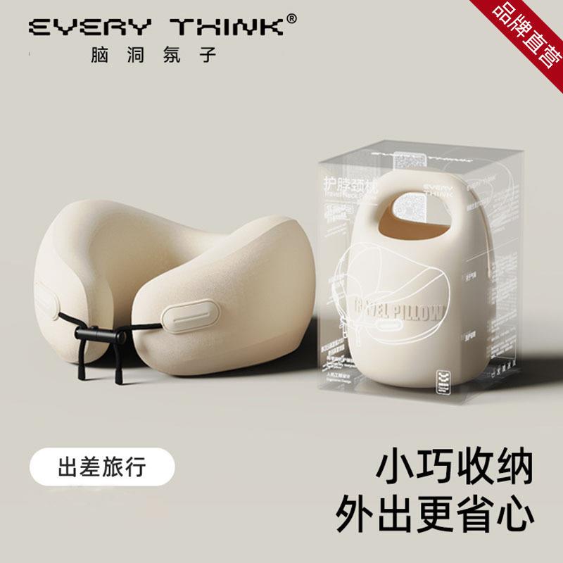 EveryThink旅行枕U型颈枕脖子头枕成人记忆棉护颈脖枕便携飞机枕