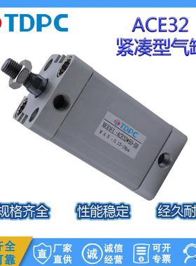 TDPC型紧凑超薄气缸ACE32X5 可调 通达气缸气动