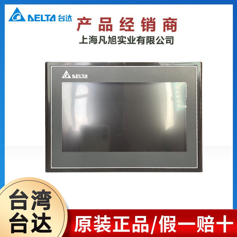 原装Delta台达触摸屏DOP-W系列7寸工业彩屏人机界面DOP-107WV