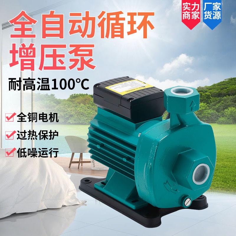 冷热水循环增压泵太阳能空气能热水循环泵家用暖气泵厂家