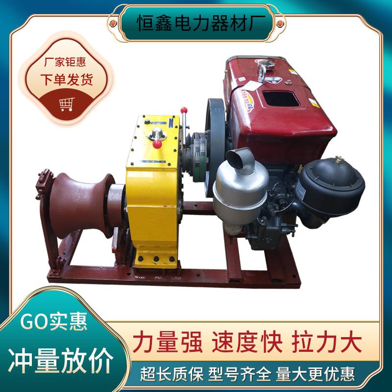 电缆绞磨机拉线牵引机放缆绞盘收线设备 全国发货 厂家质保