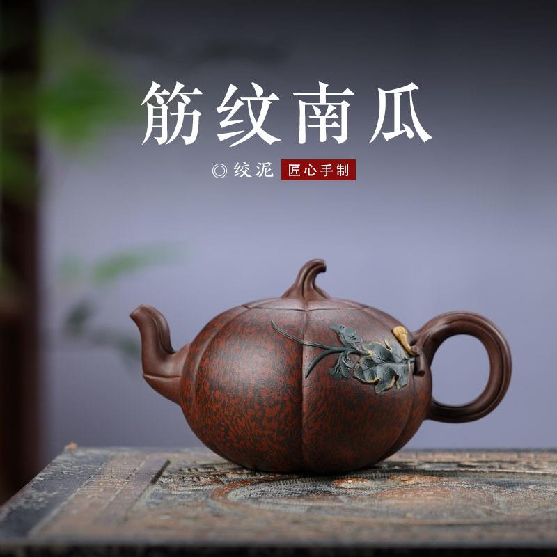 全手工筋纹南瓜紫砂壶精品原矿绞泥壶新款茶壶花器宜兴茶壶高档款