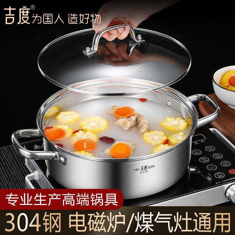 汤锅304不锈钢加厚家用蒸煮 火锅盆不粘锅电磁炉烧水煮锅锅具,鲜花速递/花卉仿真/绿植园艺,割草机/草坪机,淘宝优惠券,粉丝福利购,淘宝优惠卷