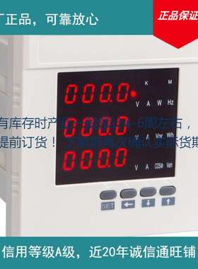 云祺电子 三相数显数码多功能表 pd1008-2s4k pd284e-9s4k电压测