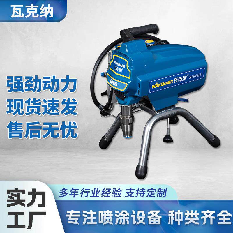 喷乳胶漆油漆涂料喷漆机家用墙面小型大功率高压无气喷涂机