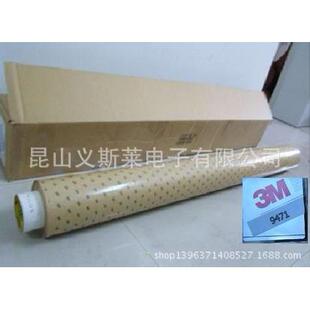 上海3M9471LE-9472LE双面胶带大处理 3m9472 3M9828