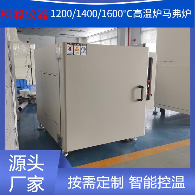 科昶非标供应KQH-30高温炉硅碳棒300~1350度高温实验电炉