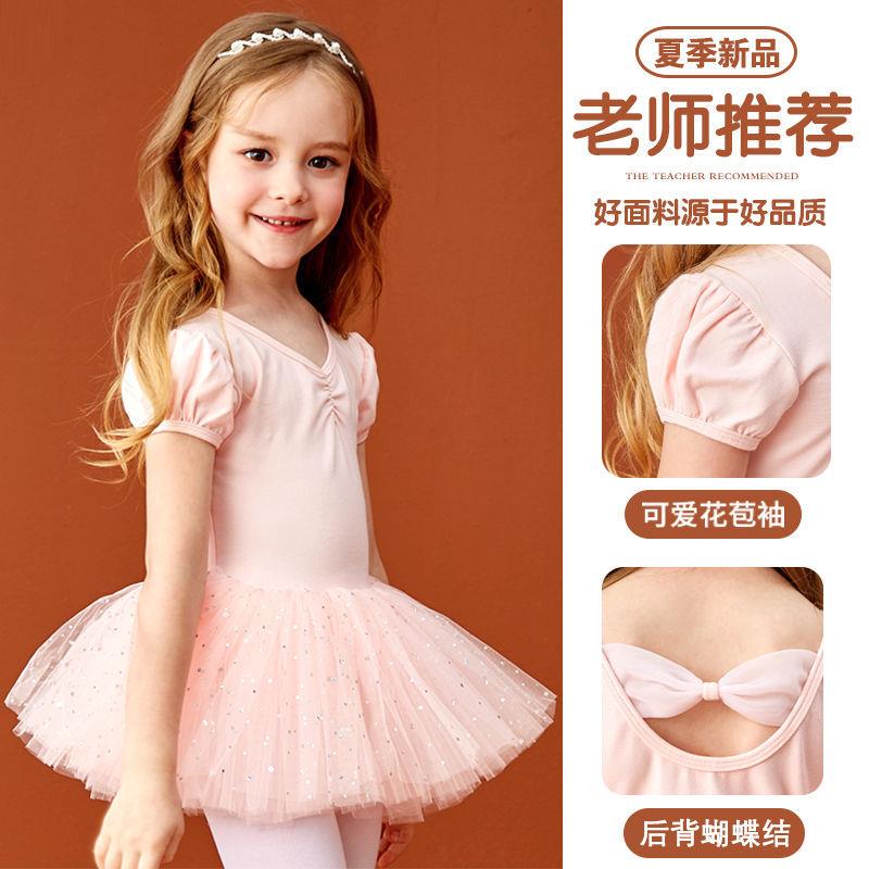 儿童舞蹈服女夏季短袖练功服幼儿连体跳舞裙中舞服宝宝芭蕾舞裙厂