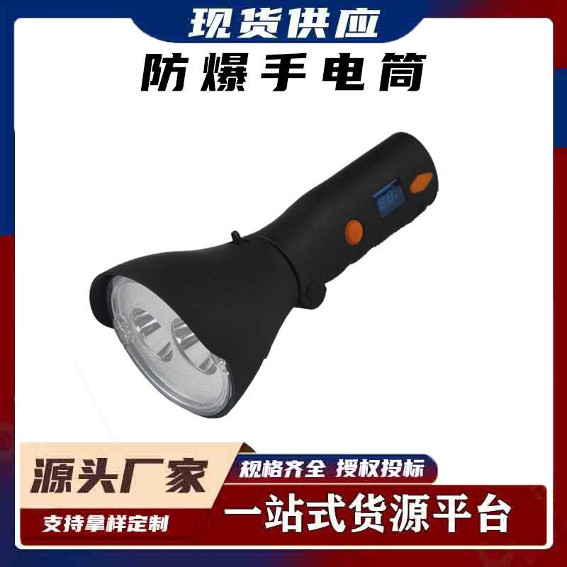 AD7400多功能强光灯折叠磁力吸附LED强光防爆手电筒