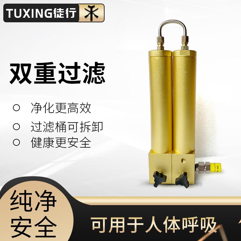 TUXING高压气泵油水分离器30MPA 双过滤桶 不锈钢空气过滤器吸水