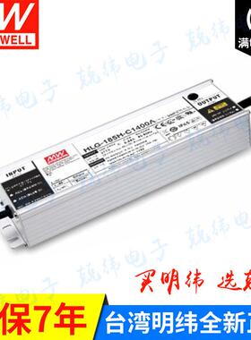 HLG-185H-C700 200W 宽输入 高压恒流PFC防水电源