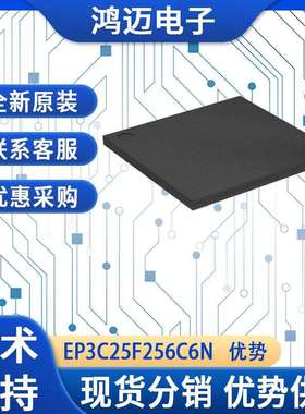 EP3C25F256C6N电子元器件 工业控制智能家居电子元器件 大量现货