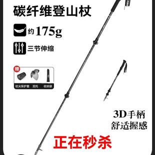 原始人登山杖碳纤维专业户外手杖爬山装备徒步棍碳素超轻伸缩拐杖