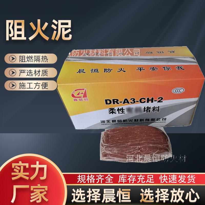 柔性有机堵料 阻燃膨胀防火泥 孔洞修补有机防火泥 非凝固防火泥