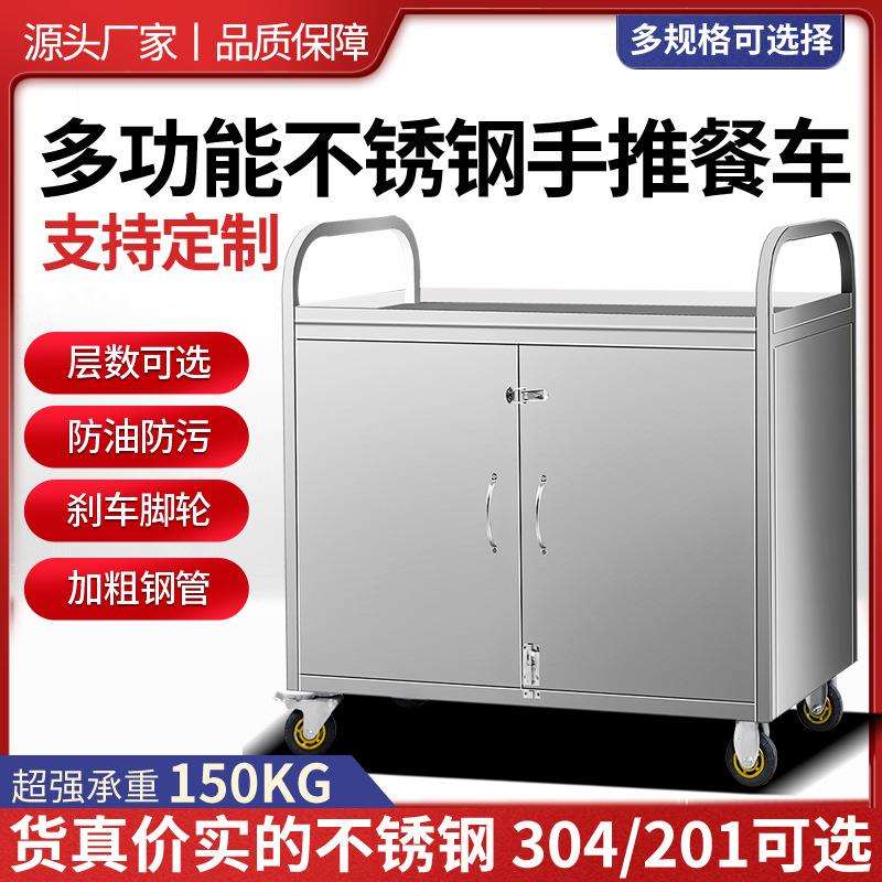 不锈钢手推餐车摆摊小推车商用外卖酒店推车酒水移动餐厅小吃摊车
