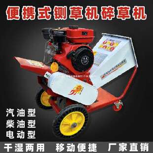 便携式铡草机小型家用牛羊碎草机养殖切草机秸秆粉碎机打草粉碎机