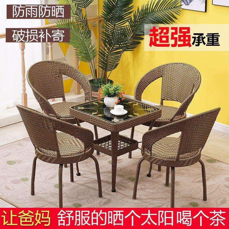 藤编藤椅三件套茶桌靠背椅子休闲阳台桌椅户外庭院露天小茶几组合