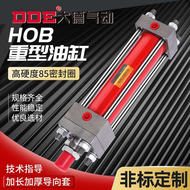油缸重型液压缸双向油压HOB40/50/63/80/100/125/150-200-FA-LA-S