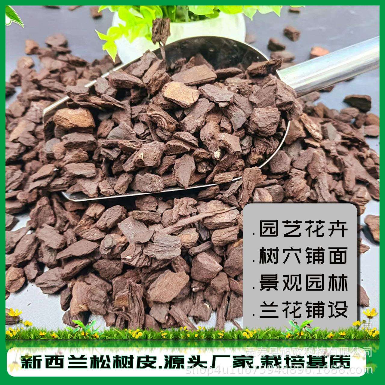 新西兰松树皮厂家兰花育苗专用营养土种菜铺面园艺花卉绿植用