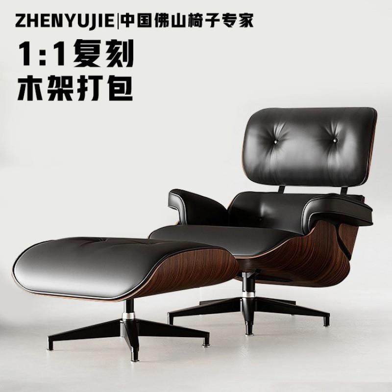dpp休闲椅伊姆斯躺椅eames北欧单人沙发椅实木懒人沙发杰伦豪华牛