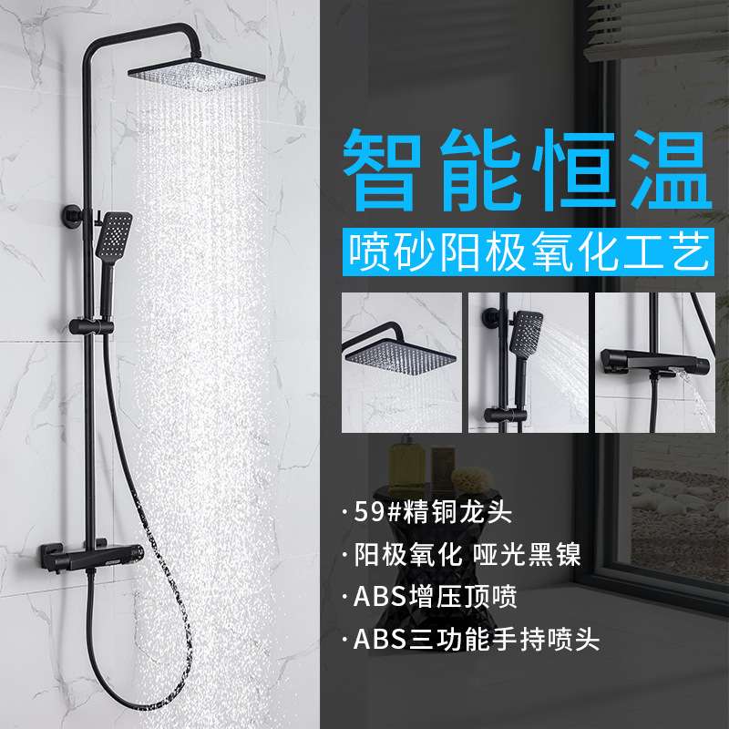 高端高档智能恒温冷热大花洒淋浴套装大顶喷多功能手持家用别墅用