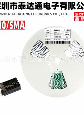 厂家直销 SS210 贴片SR2100 2A 100V DO-214AC 贴片肖特基二管