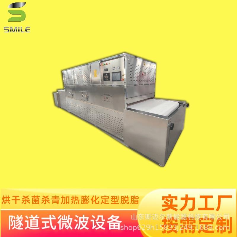 黄粉虫隧道式烘干设备 大型微波黑水虻烘干机 蚂蚱烘干膨化设备