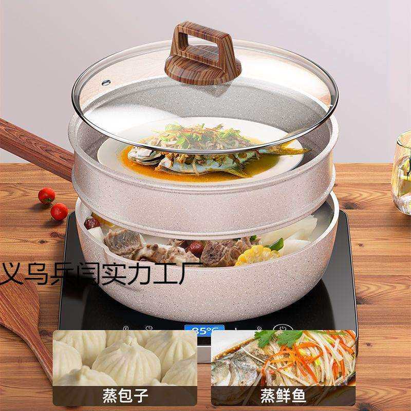 麦饭石不粘锅平底锅家用多功能带蒸笼炒锅电磁炉家居商用通用