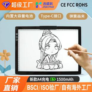 新品A4拷贝板 10W快充便携绘画板 LED画板 电池临摹板 充电拷贝台