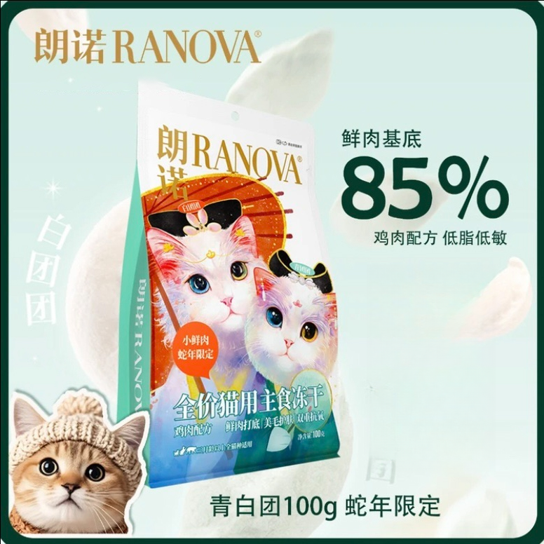 朗诺冻干小鲜肉全阶段猫粮