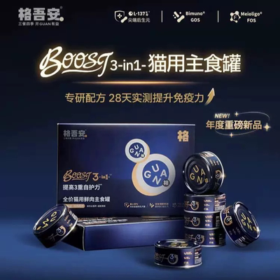 格吾安boost主食罐猫鲜肉营养猫用湿粮幼猫发育罐羊奶全价全阶段