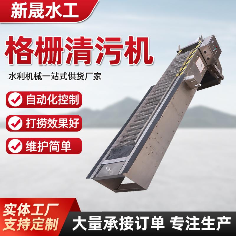 厂家定制回转式格栅清污机渠道污泥树立机械格栅机碳钢精细格