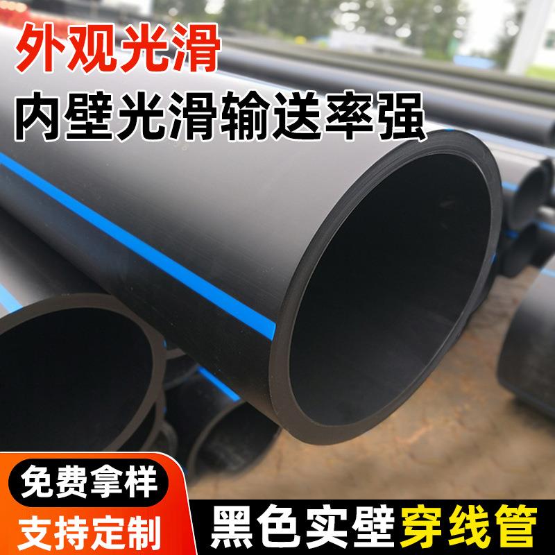PE电力穿线管高密度聚乙烯地埋电缆护套管直根/6米现货速发
