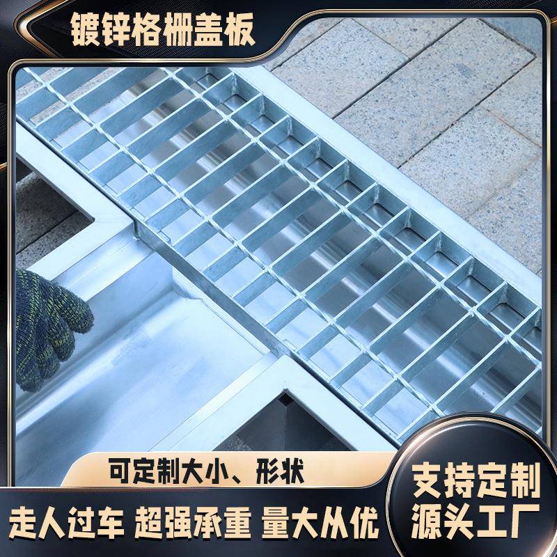 热镀锌排水沟格栅盖板洗车房耐腐蚀格栅不锈钢踏步平板集水坑盖板